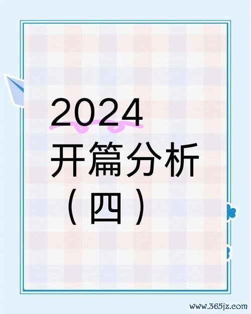 股票元太投資攻略：3分鐘掌握2024元太科技操作策略與市場分析券商推薦