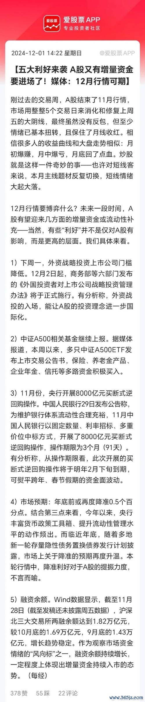 股票元太投資攻略：3分鐘掌握2024元太科技操作策略與市場分析券商推薦