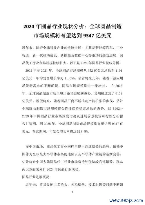 股票元晶有哪些？2024投資趨勢與太陽能政策解析〔專家解析〕