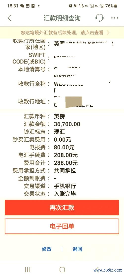 即期外匯手續費銀行對比與節省成本策略全解析