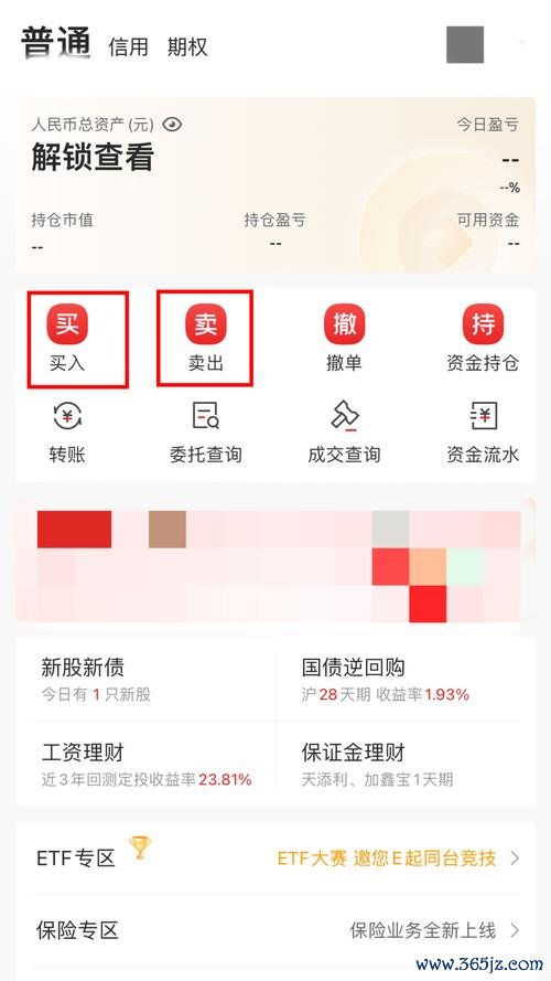 股票怎麼買？3步驟掌握買賣時機2025台股入門×券商App實測
