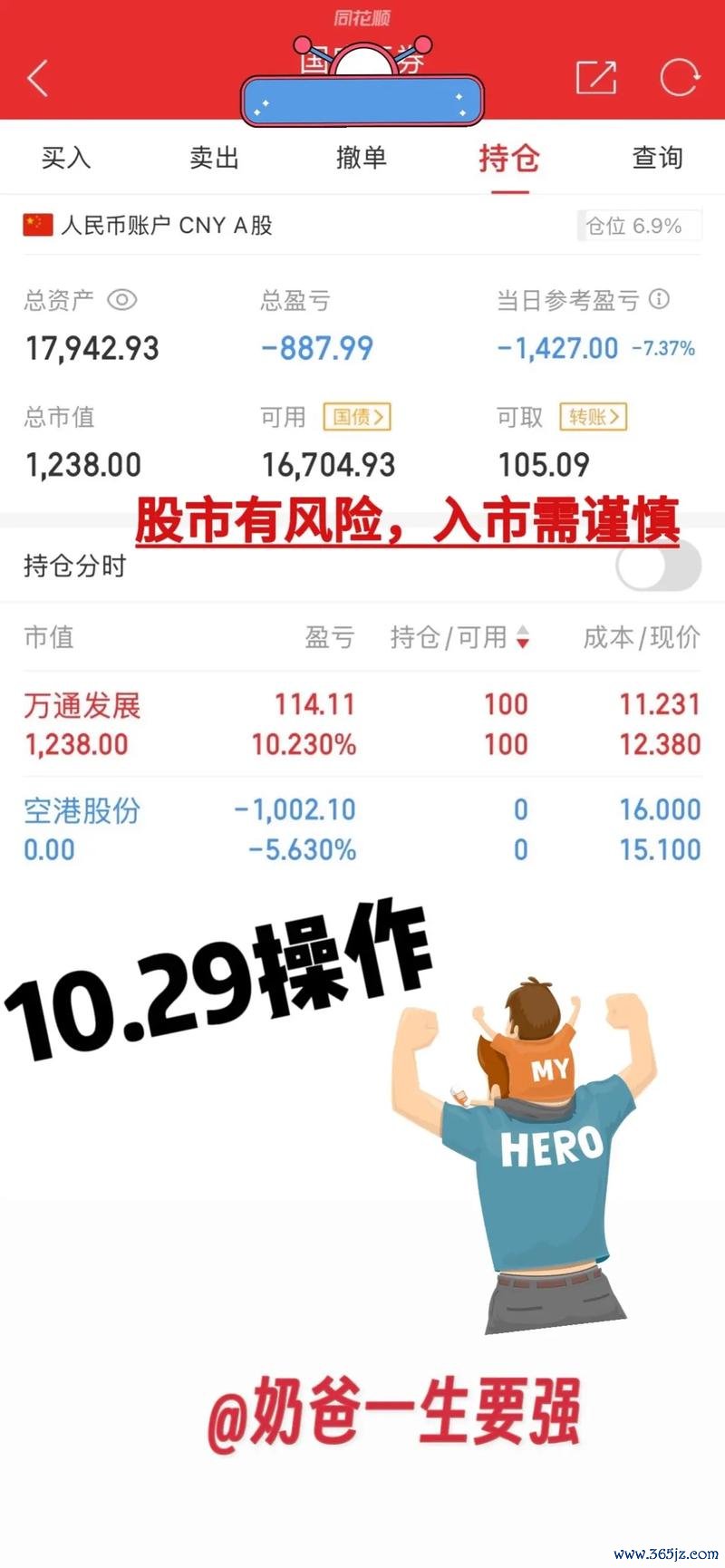股票損益計算如何精算？3步驟用Excel計算表快速掌握買賣成本2025台股實測