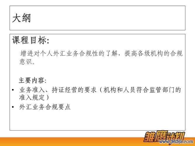 進出口外匯業務;进出口外汇业务操作难题与合规解决方案全解析