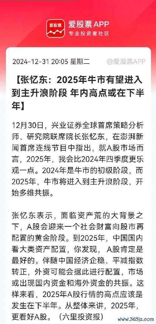 股票東元投資攻略：營收成長+外資買超2025獲利預測-法人分析
