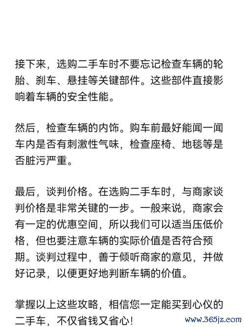 老蕭日規外匯中古車避坑指南：低價高質車源省錢攻略