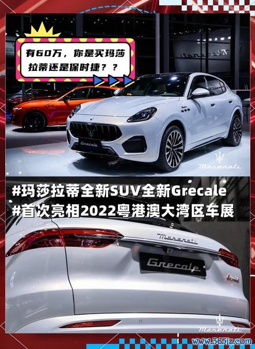 瑪莎拉蒂外匯車價格-瑪莎拉蒂外匯車價格：中美價差高達46萬，2025最新購車攻略