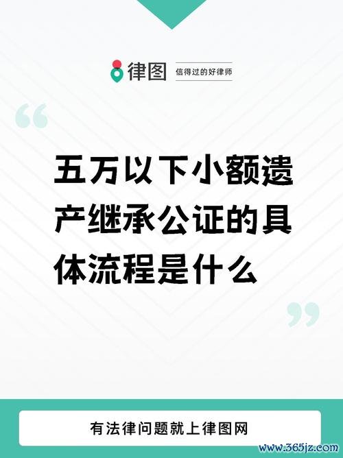 股票繼承流程怎麼走？3步驟學會用公證文件辦理非交易過戶2025實測推薦