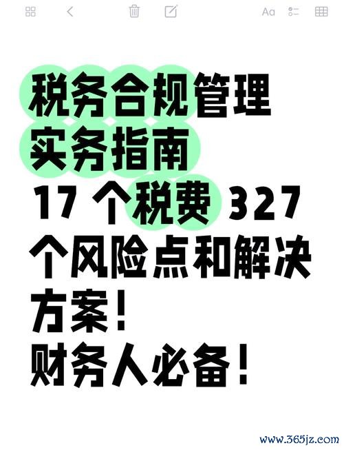 買賣外匯課稅—买卖外汇课税合规途径与政策解析