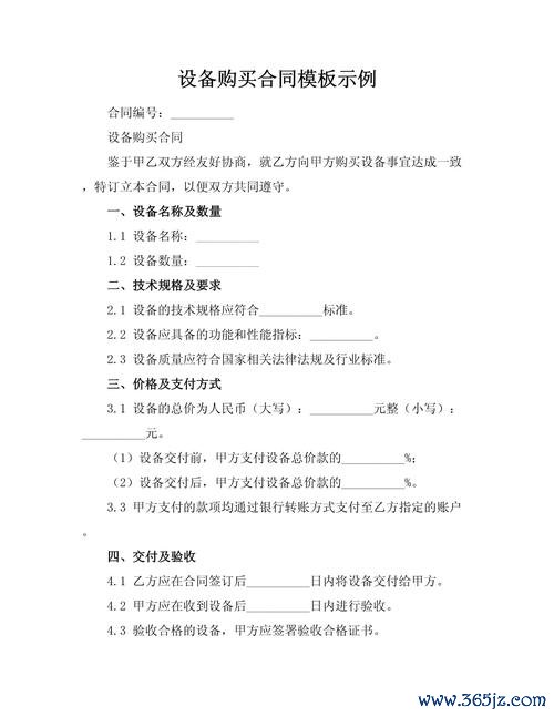 買賣外匯买卖外汇：企业外汇交易合同模板与操作指南