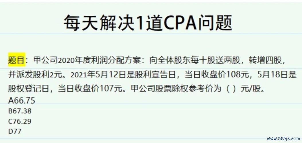 股票股利何時入帳？3分鐘搞懂除權息日與券商App查詢步驟2025最新