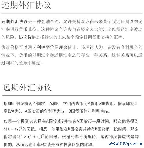 買外匯車風險—買外匯車風險解析：避坑指南與合法交易策略
