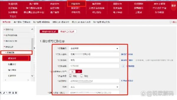 買外匯手續費買外匯手續費如何計算與合理降低費用指南