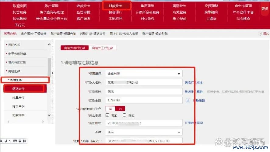 買外匯手續費買外匯手續費如何計算與合理降低費用指南
