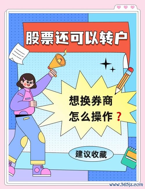 股票質借資金周轉困難解決指南：3步驟利用券商平台快速申辦2024台灣實測推薦