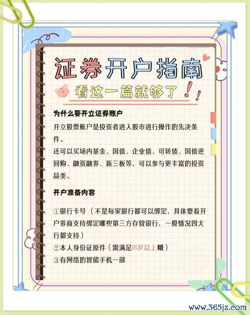 股票質借資金周轉困難解決指南：3步驟利用券商平台快速申辦2024台灣實測推薦