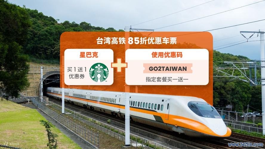 臺灣高鐵股票投資解析：新世代列車採購與2027運能升級營運數據+節能優勢對比