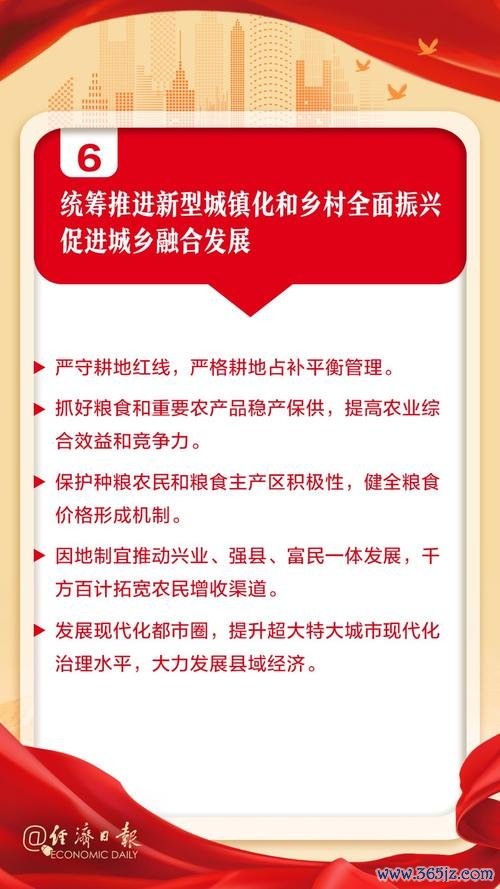 興農股票：数字赋能科技兴农2025趋势预测与财务稳健增长权威数据解读