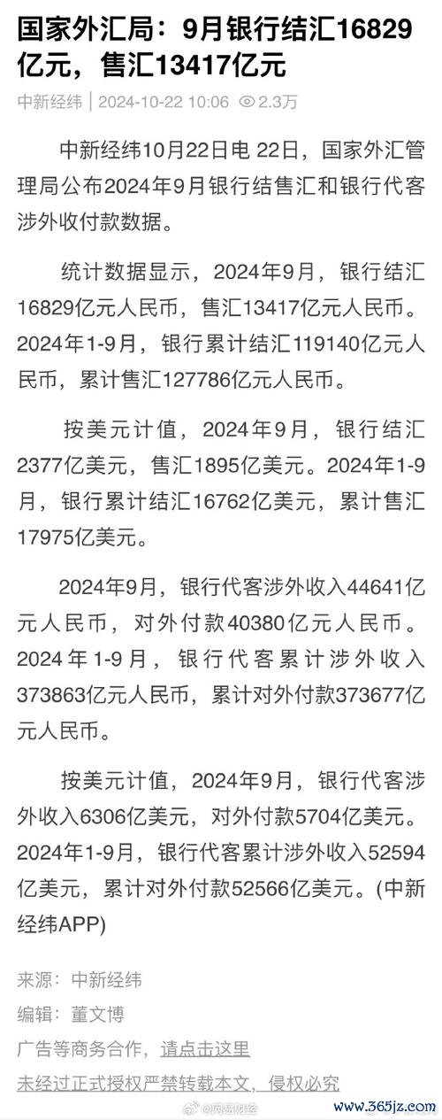 日盛銀行外匯：瑞穗銀行9.5億銀團貸款助力企業跨境融資實戰解析