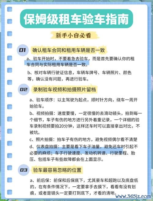 如何分辨外匯車？新手必學的3大避坑技巧