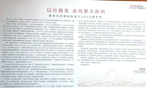 華為股票怎麼買？2025台灣投資者必學3步驟開戶+港股通實測
