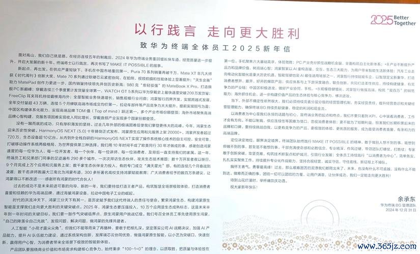 華為股票怎麼買？2025台灣投資者必學3步驟開戶+港股通實測