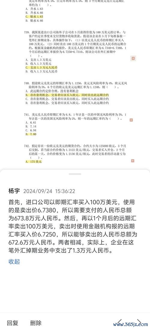 如何利用外匯賺錢—外匯賺錢新手必學：5大實戰策略教你穩定獲利