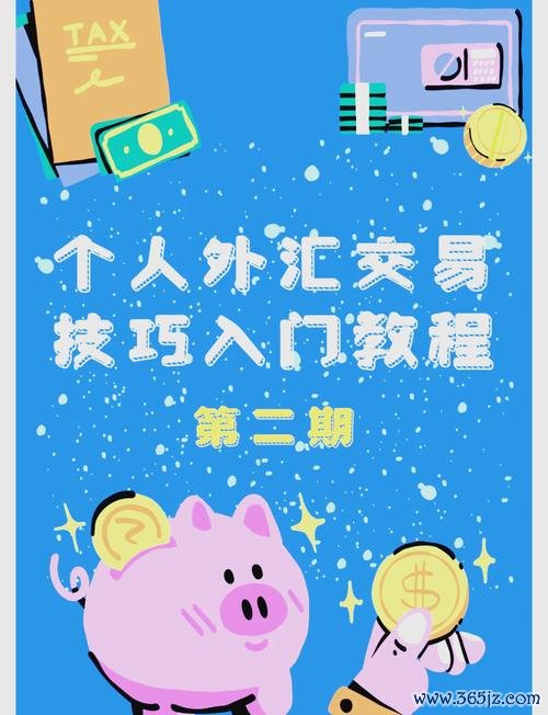 如何買外匯-如何買外匯：合法渠道與安全購匯全攻略