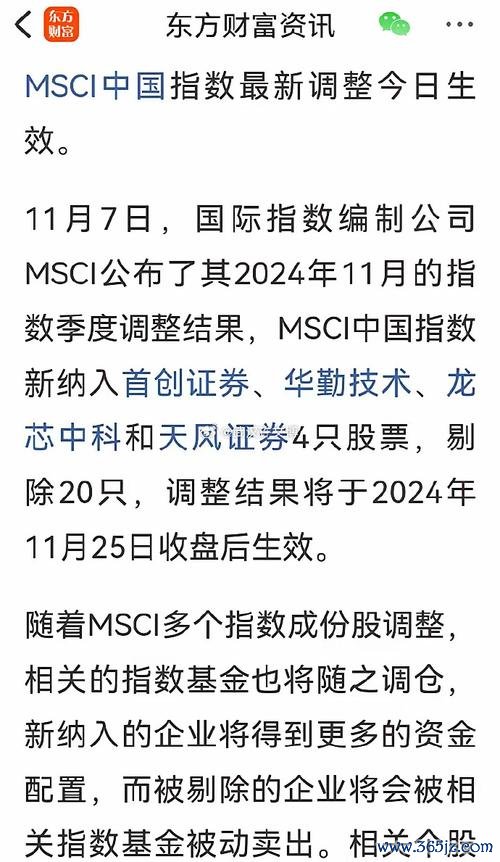 華邦電子股票：三大DRAM廠停產DDR4引爆轉單效應，2025年供不應求行情可期日經權威預測
