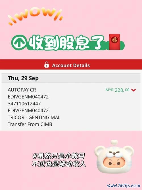 萬代股票投資策略解析：高股息低風險2023台灣市場數據權威推薦
