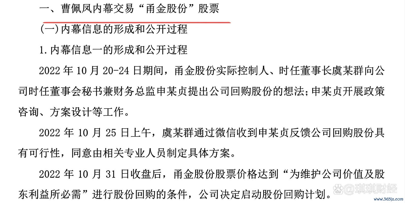 數位外匯平台暴雷激增2024資金安全危機 專家揭曉避險關鍵