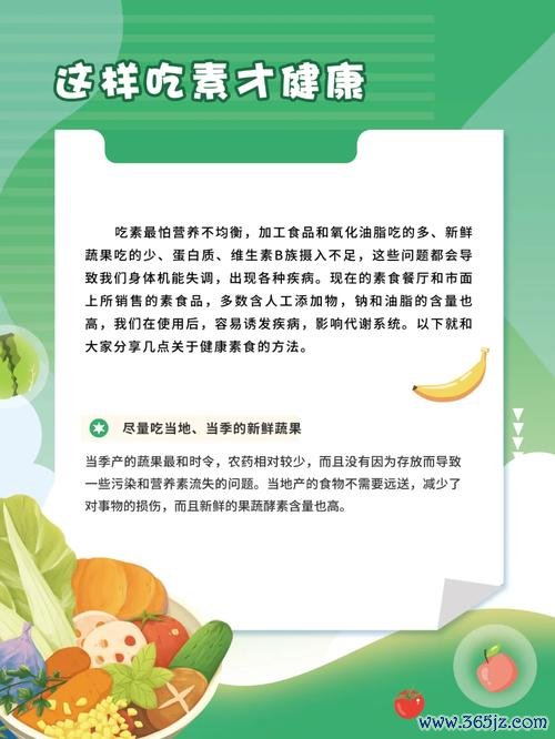 素食外匯投資新趨勢：健康理財與永續收益完整指南