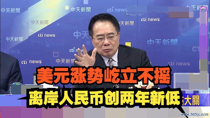 台北外匯市場發展基金會啟動離岸美元兌人民幣匯率機制助市場健全發展