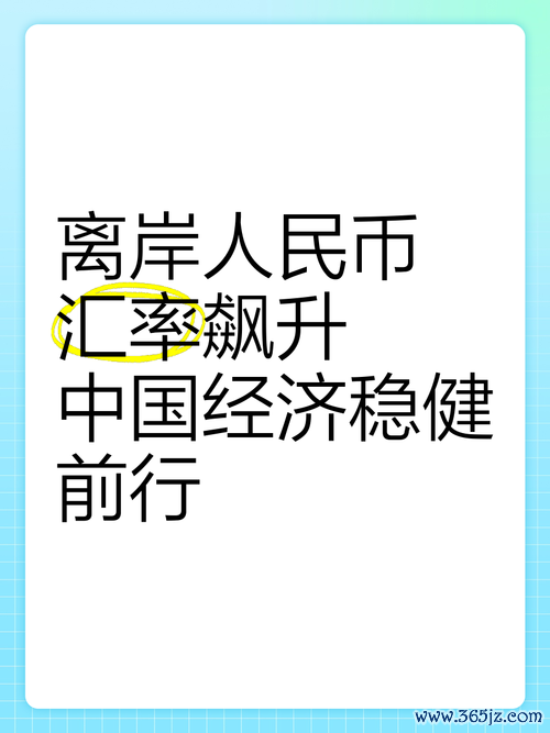 台北外匯市場發展基金會啟動離岸美元兌人民幣匯率機制助市場健全發展