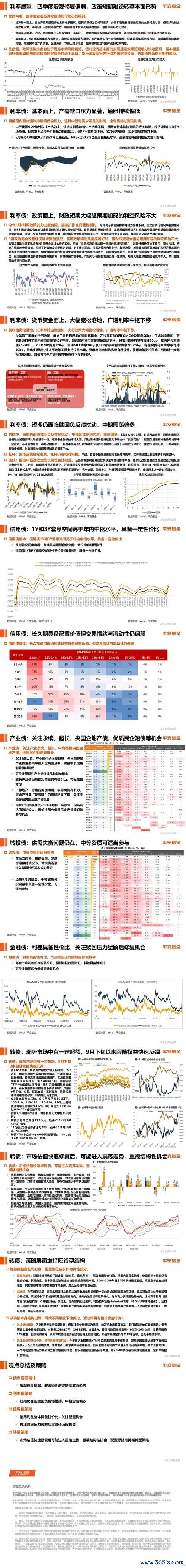 台北外匯引擎：2024市場動盪如何避險？揭資金安全與高收益關鍵策略