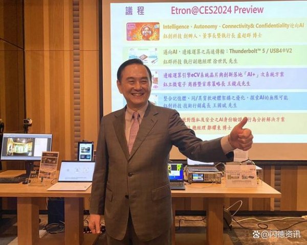 鈺創股票？2024年半導體市場波動下的投資策略台灣投資人必看〔法人分析報告〕