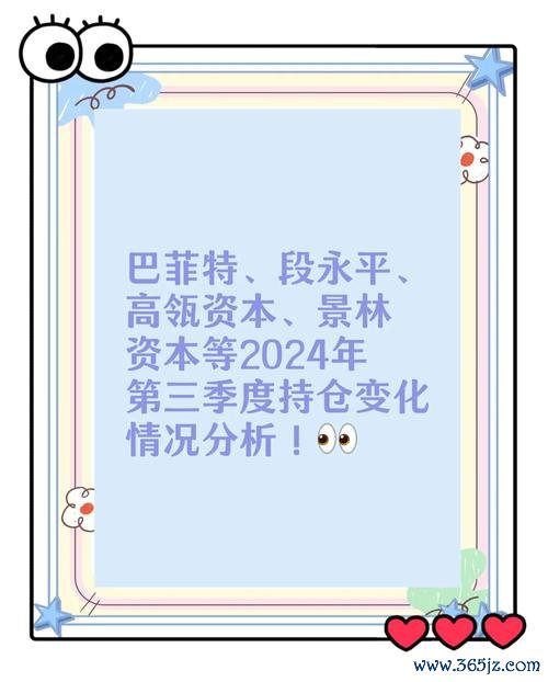鉅亨網StockQ台股投資必看2024財報分析工具3步驟快速掌握市場動向