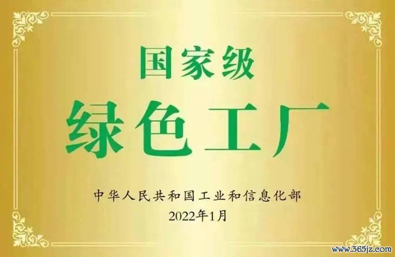 長春化工股票投資優勢解析台灣長春集團2024佈局重點一次看綠色工廠認證