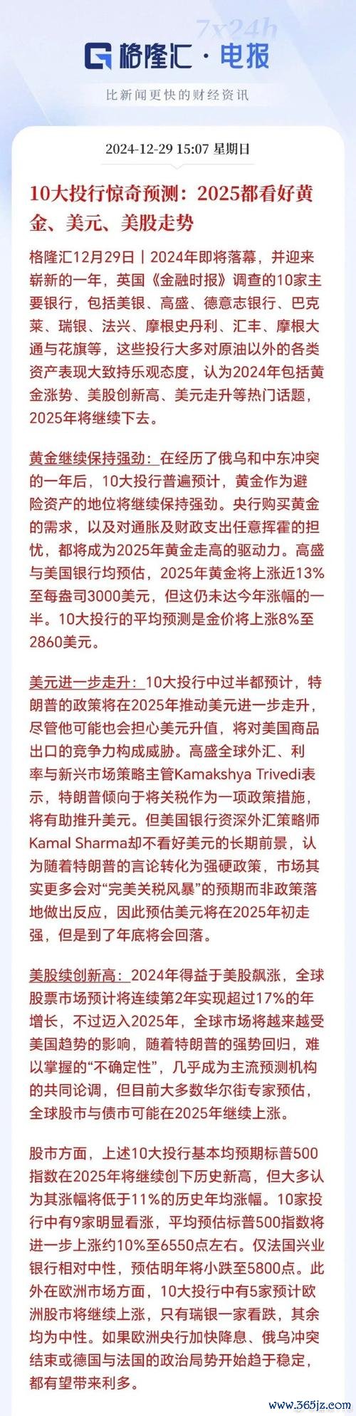 2025全球外汇经纪商权威榜单发布：十大平台影响力解析