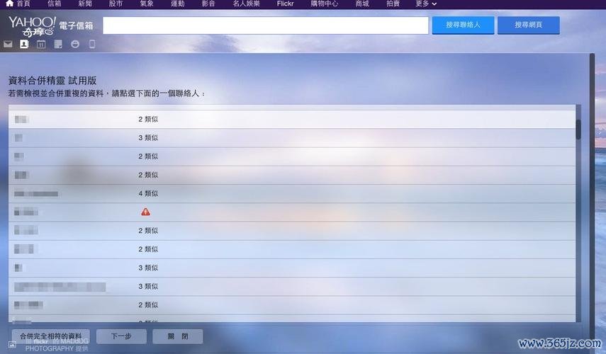 雅虎中文介面設定教學：台灣奇摩搜尋與郵件切換步驟2024實測