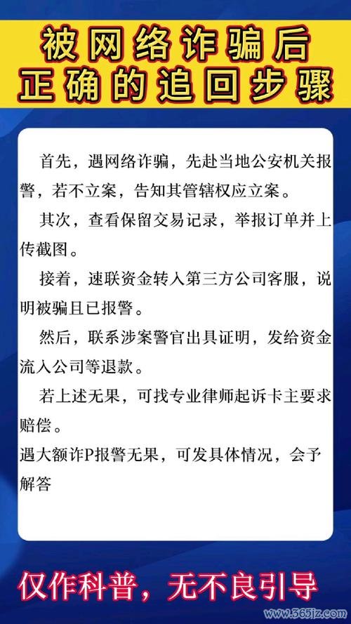 328igt外匯facebook-328igt外匯facebook投資被騙？專家教3招追回資金攻略