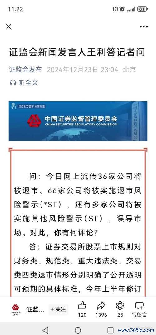 428i外匯暴雷警示2024資金安全危機如何化解？權威解讀曝光