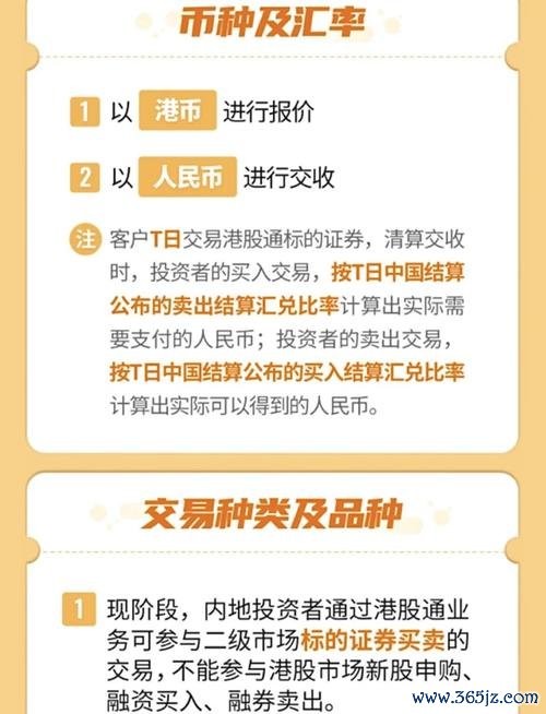 香港股票投資必看內地投資者開戶出金痛點解析2025開戶攻略+恒指漲勢[港交所新規]