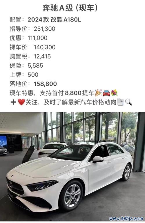 A180外匯車價格暴跌12.57萬2025年入手豪華奔馳最佳時機