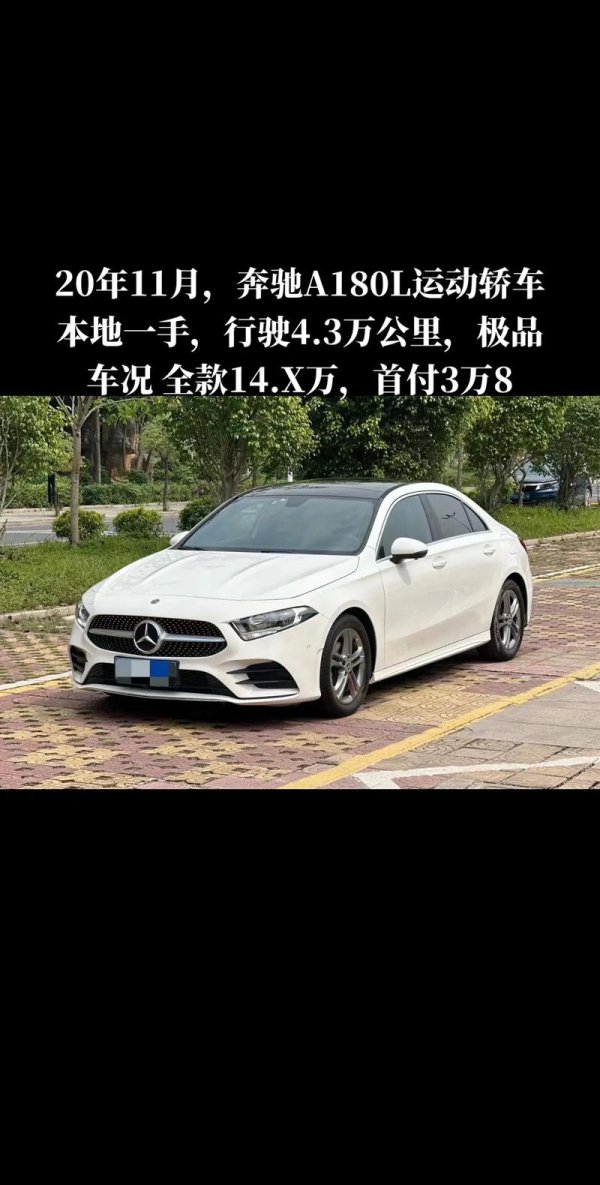 A180外匯車價格暴跌12.57萬2025年入手豪華奔馳最佳時機