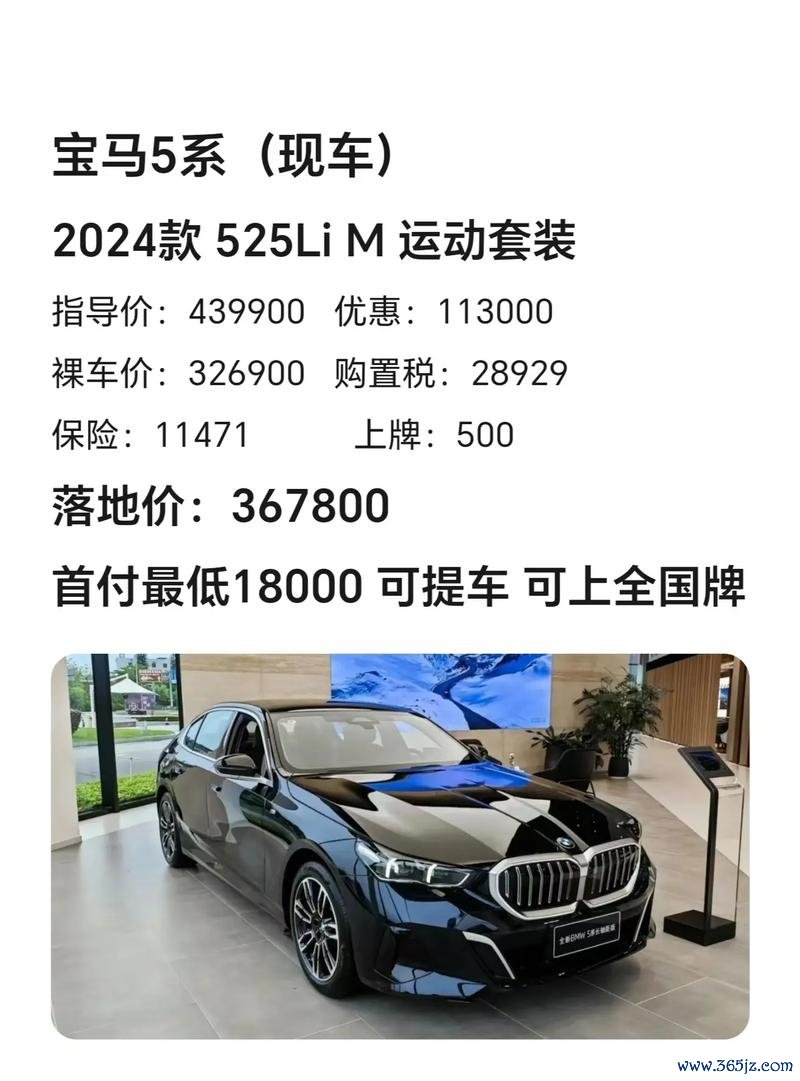 BMW528i外匯車選購指南：高性價比配置解析與避坑攻略