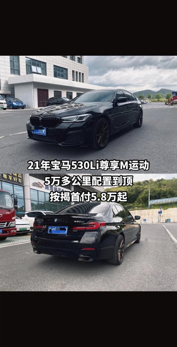 BMW530i Touring M Sport外匯購車指南：現省$44,603攻略+權威車商推薦