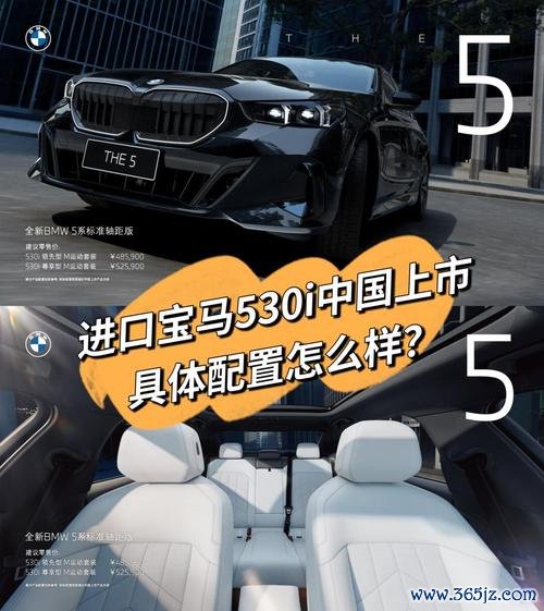 bmw535i外匯車：稀有高配進口座駕選購指南與性能解析